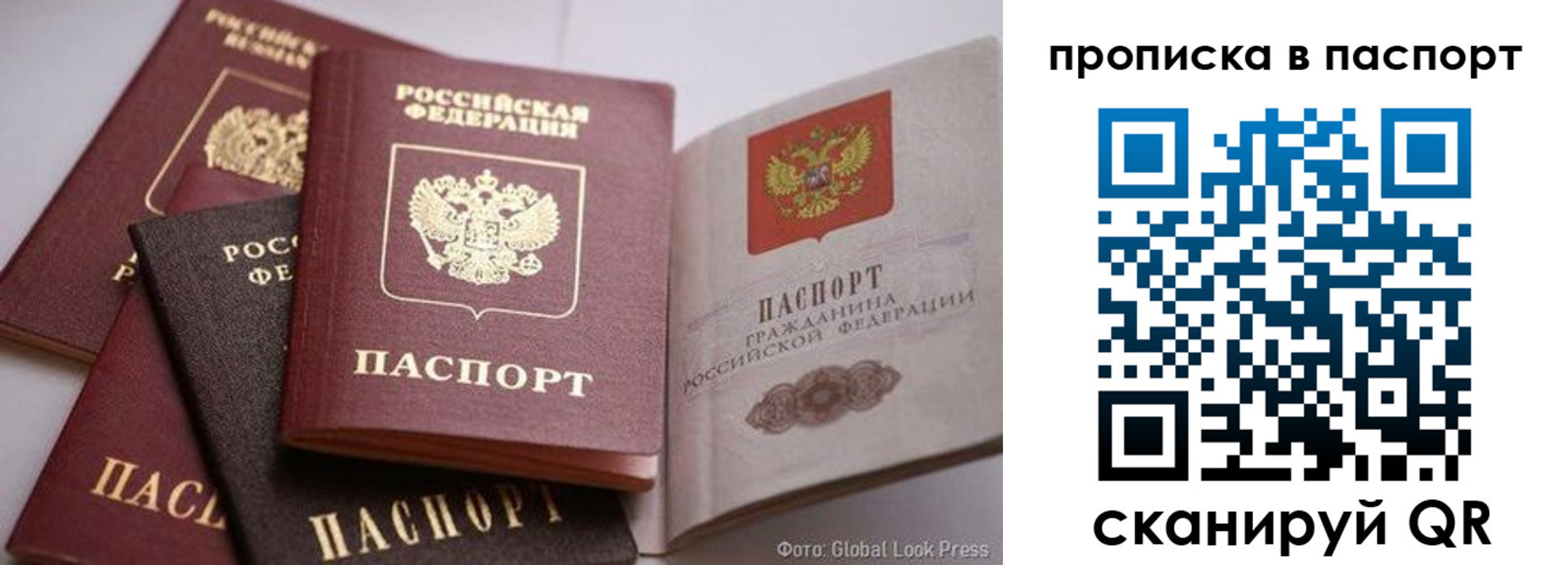 прописка для работы в Тейково