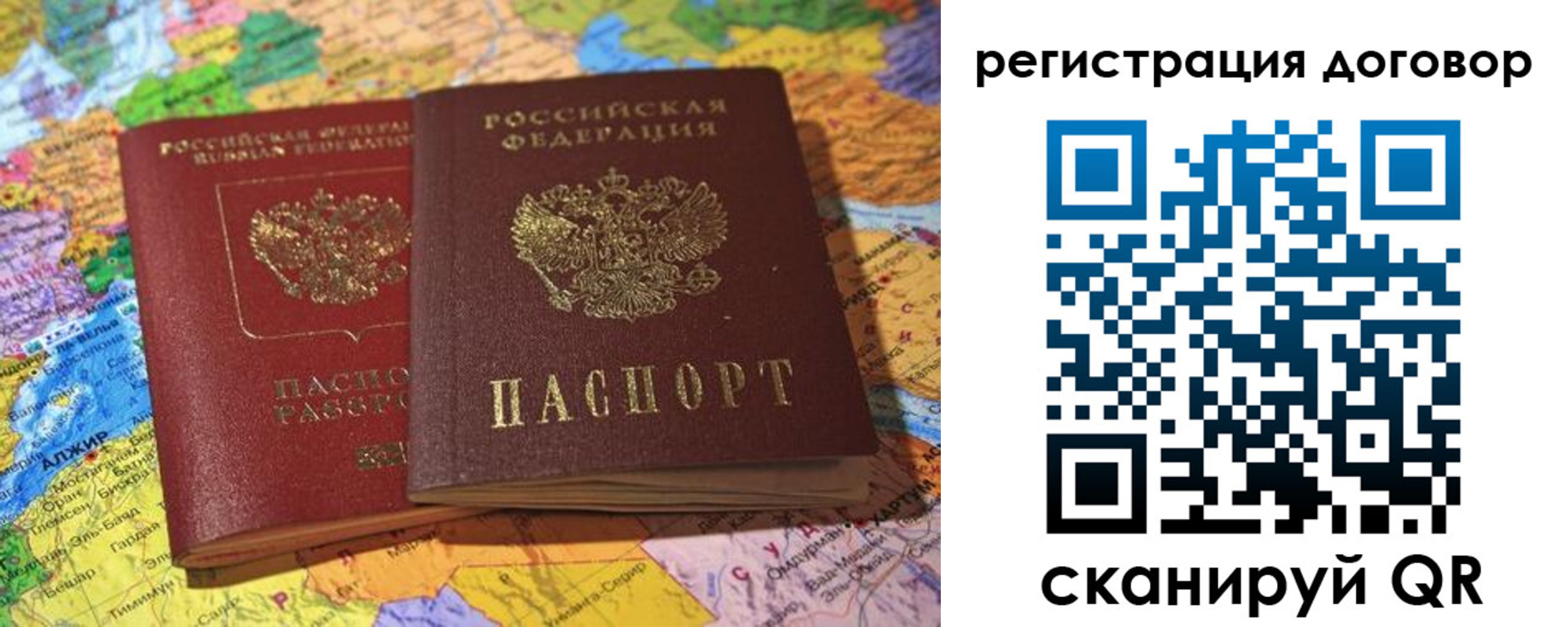 прописка для военкомата в Тейково