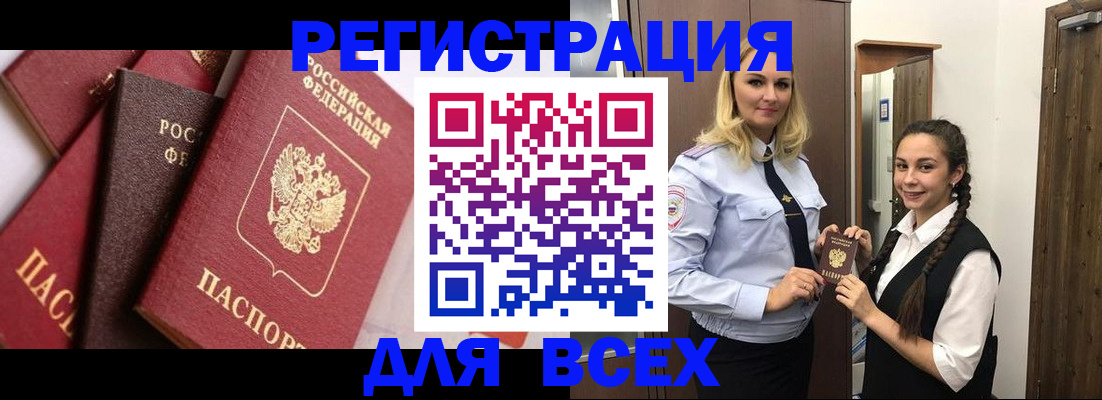 прописка гарантия в Тейково