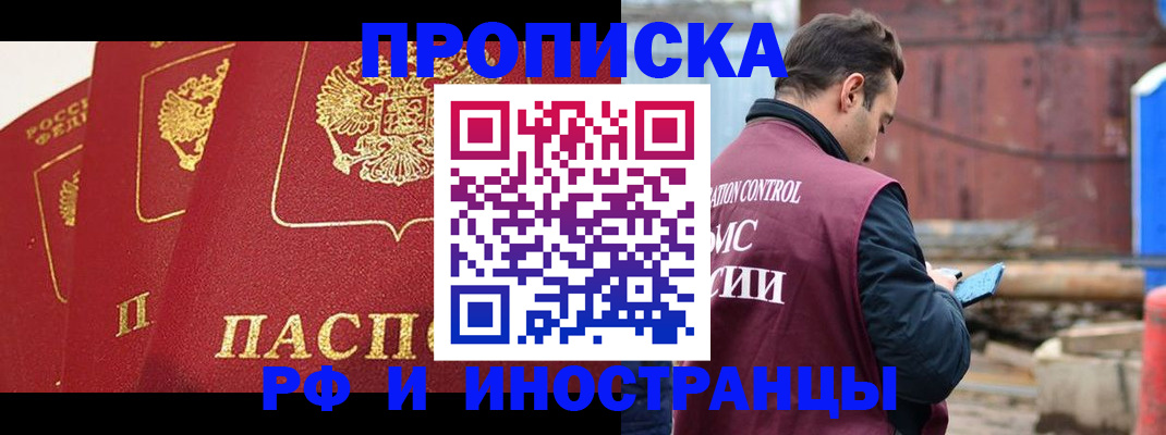 пропишу в квартире в Тейково