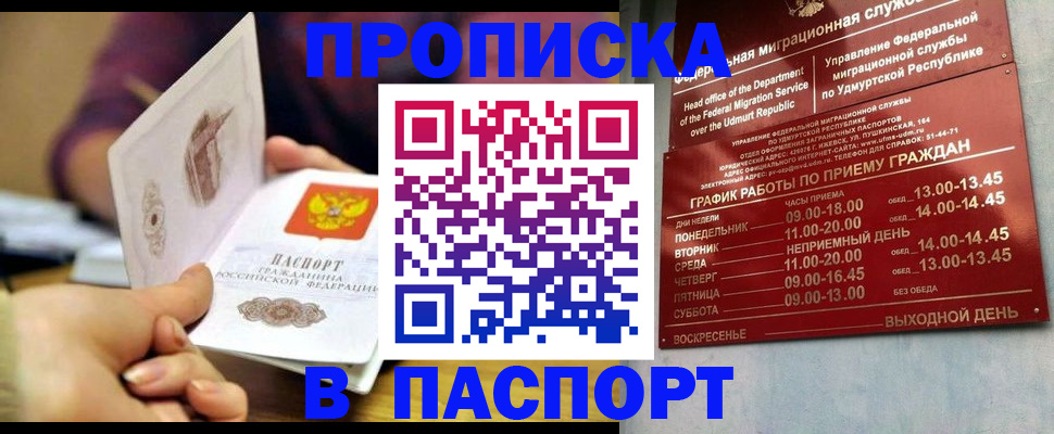 регистрация для дет. сада в Тейково