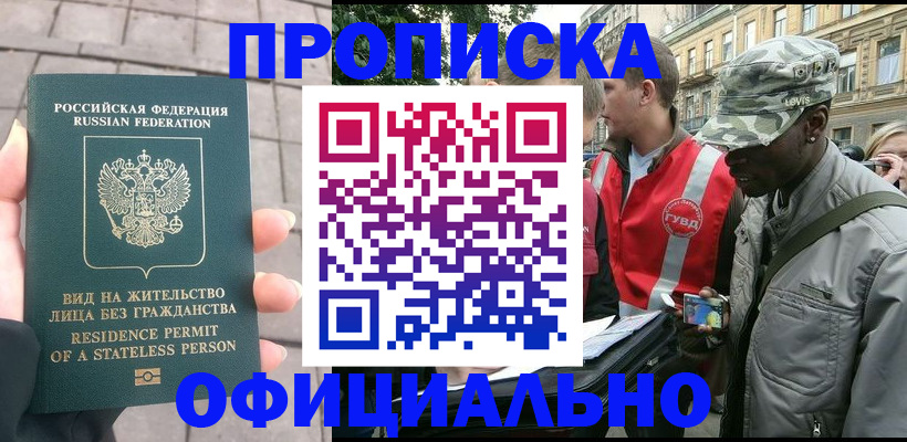 временная регистрация купить в Тейково