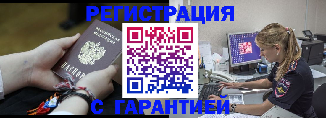 временная регистрация в Тейково