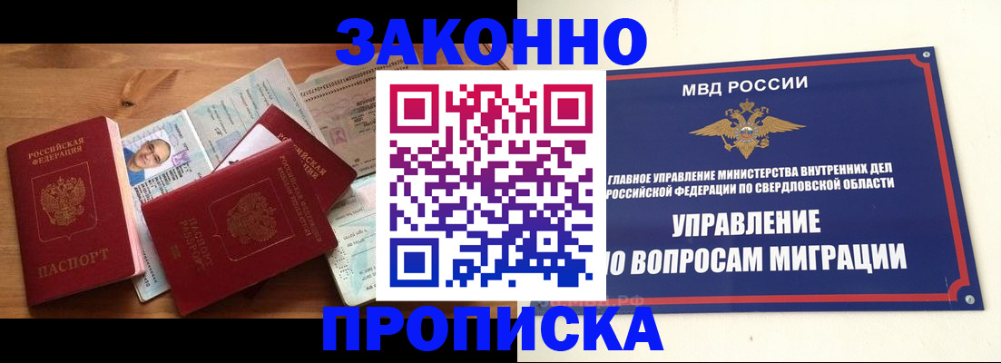 прописка для кредита в Тейково