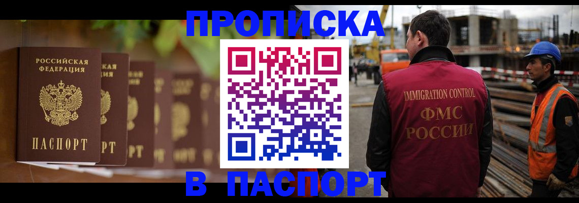 временная регистрация собственник в Тейково