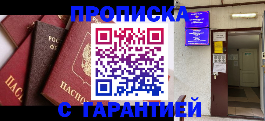 временная регистрация для школы в Тейково