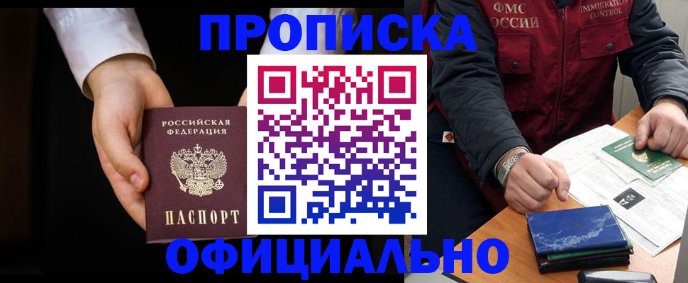 временная регистрация 2025 в Тейково