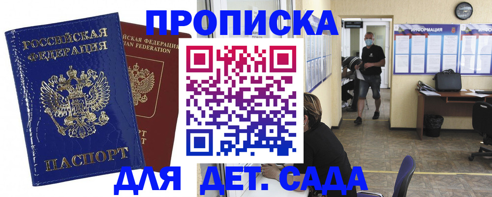 прописка в квартире в Тейково