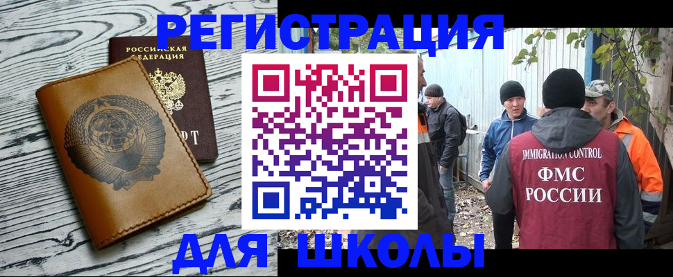 прописка в Тейково