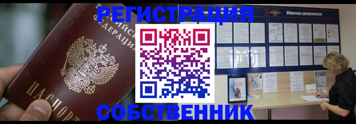 прописка для кредита в Тейково